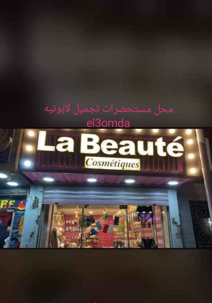 La Beaute Cosmetics El Omda