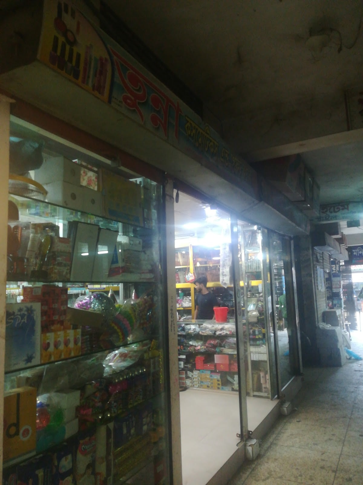 Tunna Cosmetics and Gift Shop