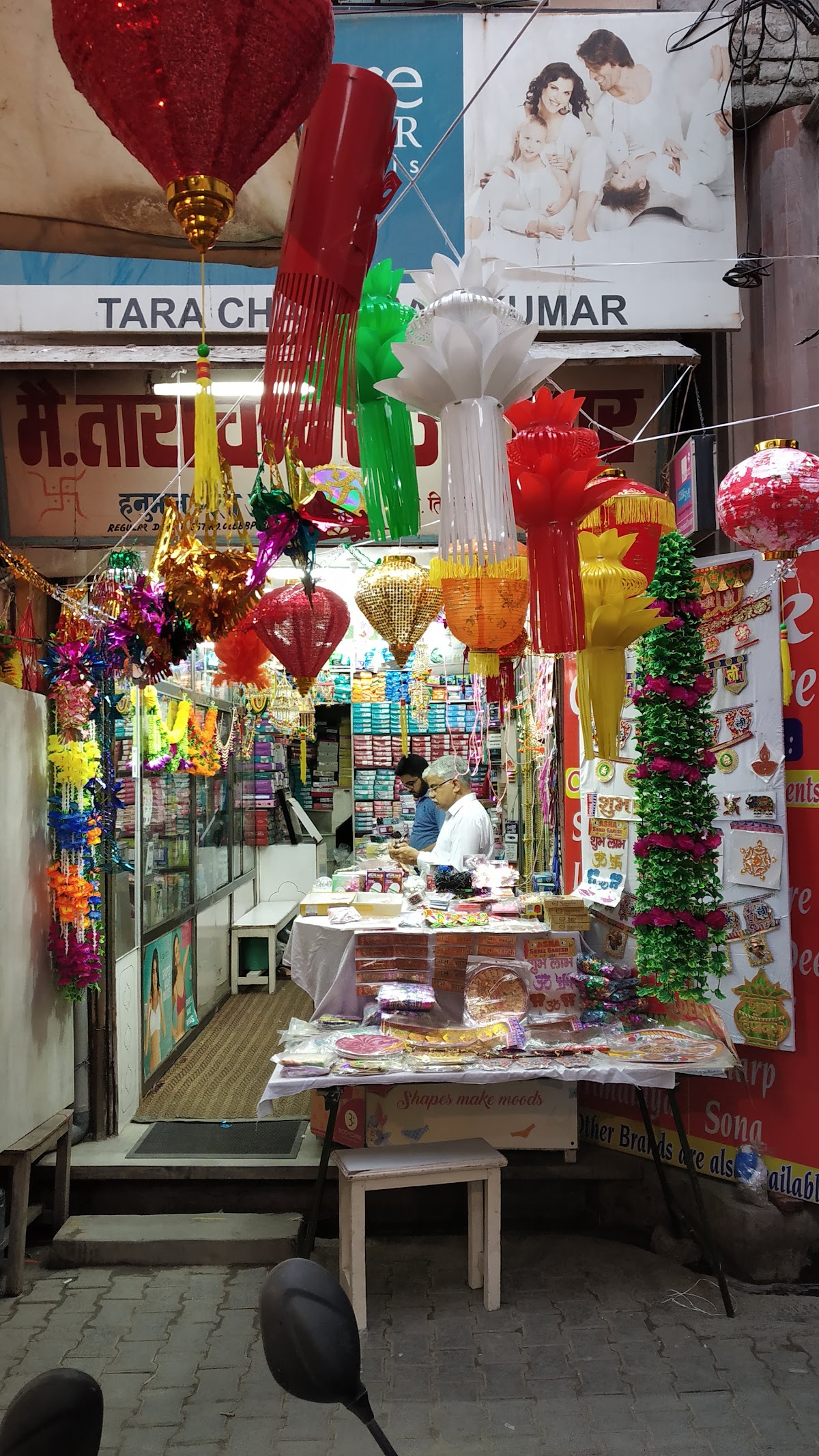 Tilak General Store