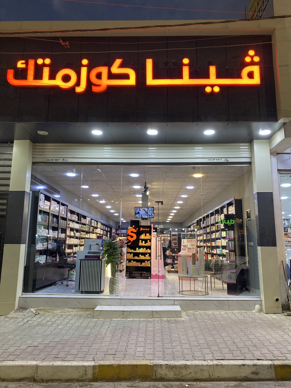 Vina cosmetic