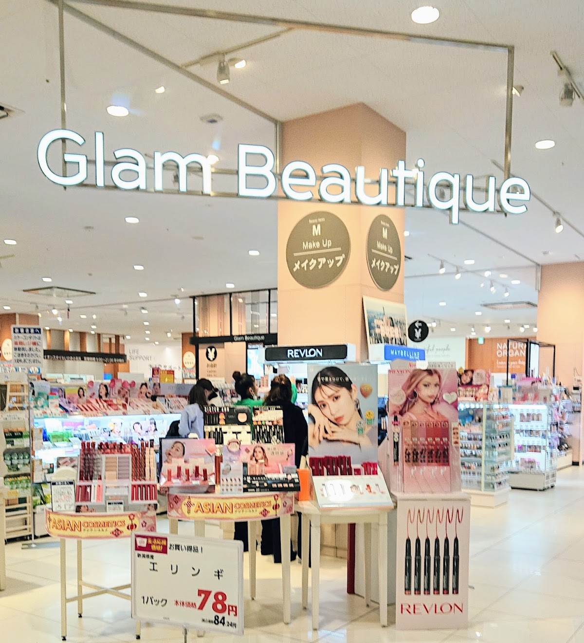Glam Beautique