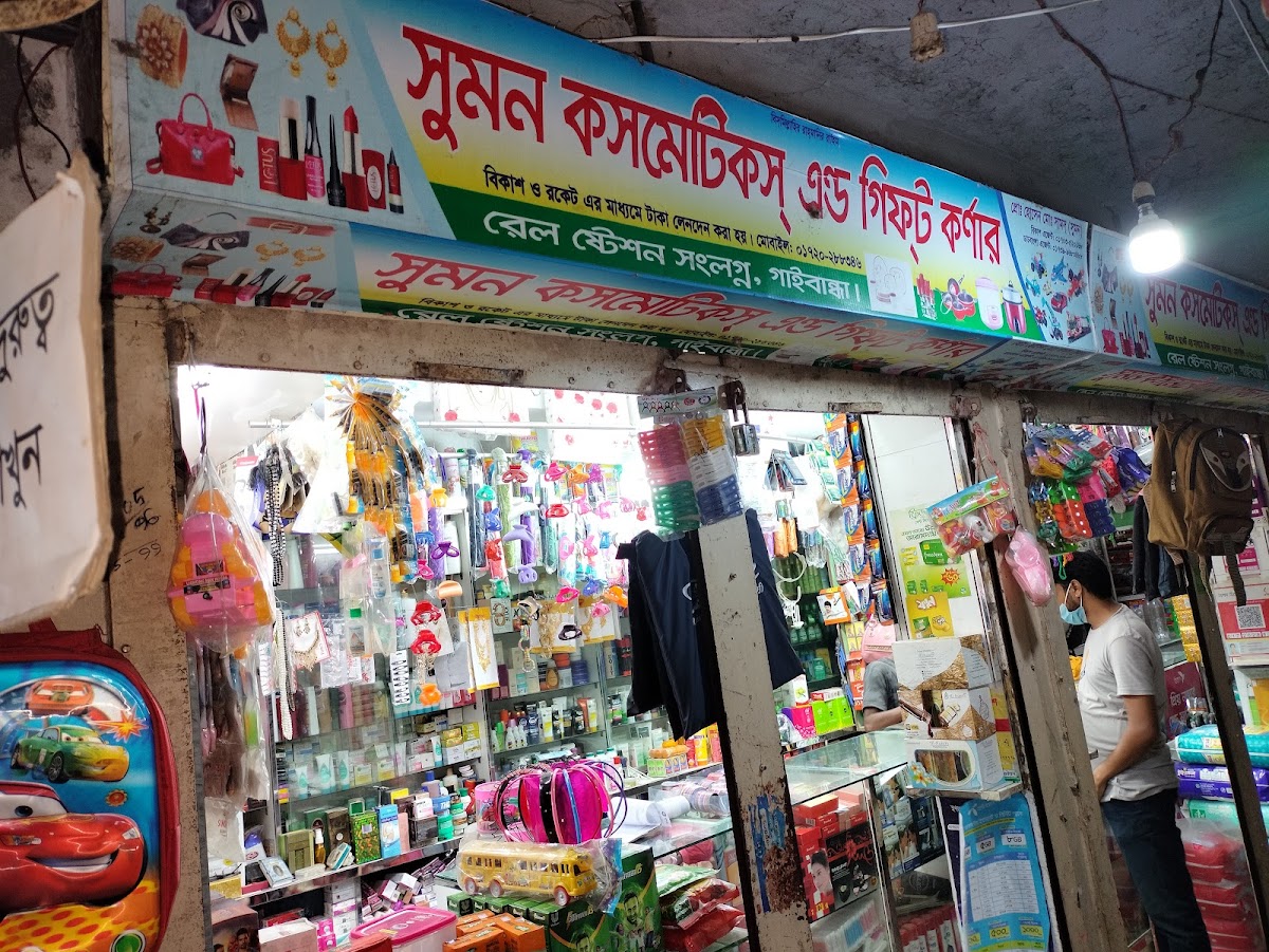 Sumon Cosmetics