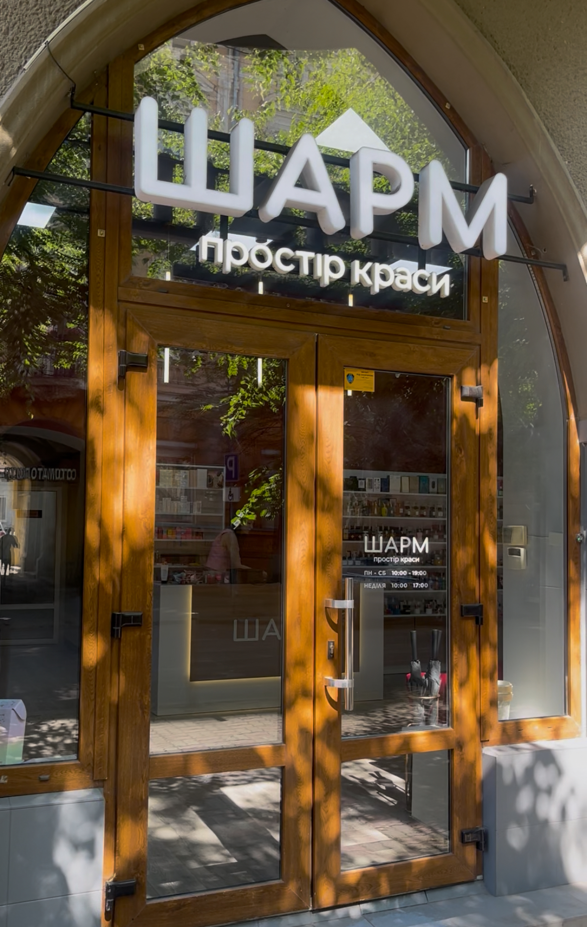 Sharm, Mahazyn Parfumeriyi Ta Kosmetyky