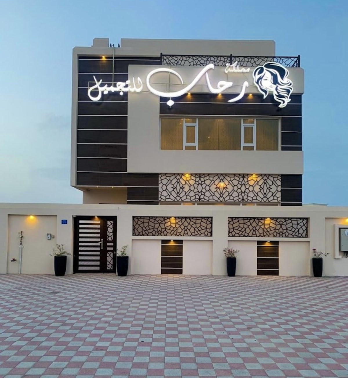 Salon Mamlakat Rehab for Beauty
