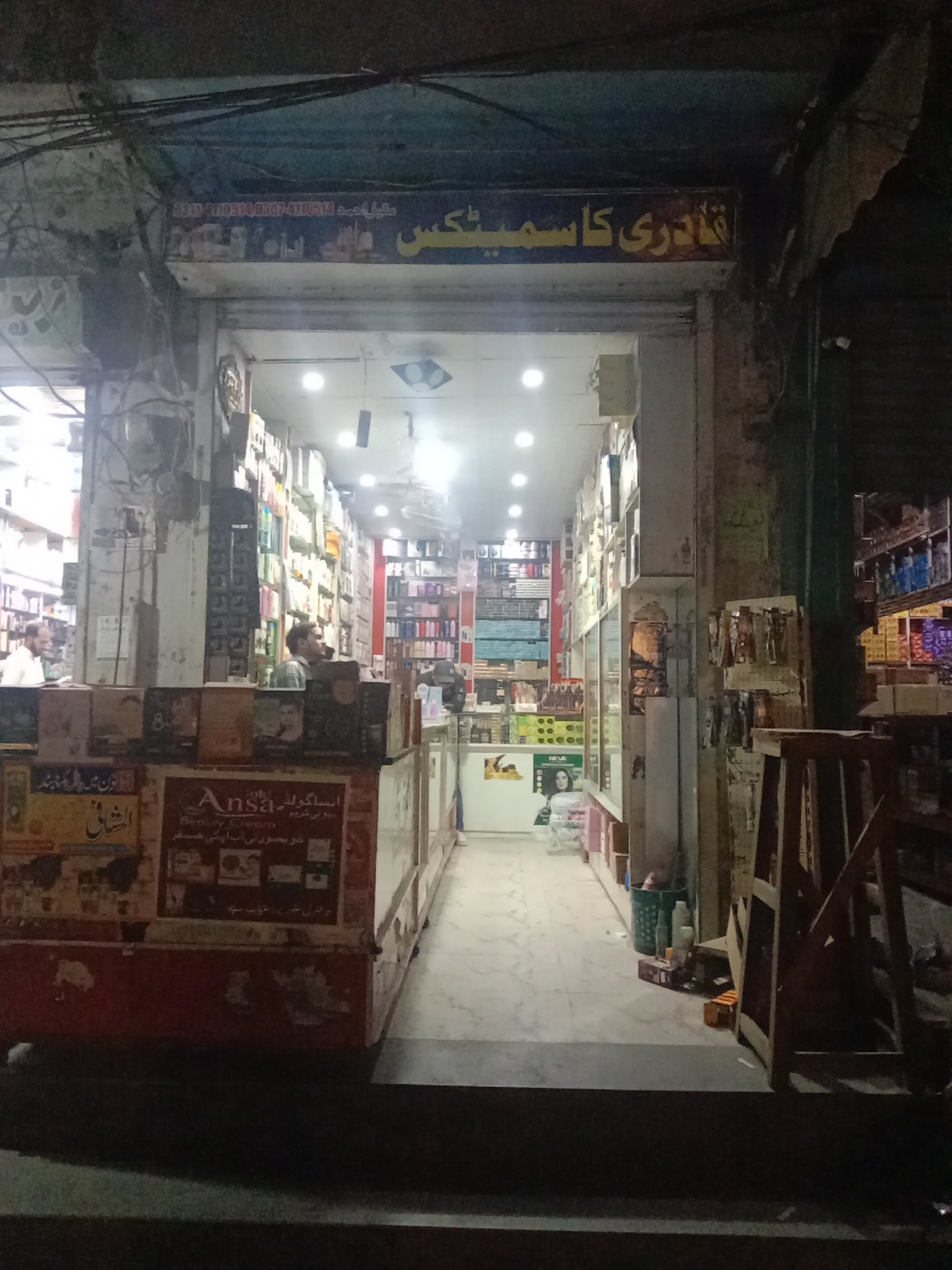Qadri Cosmetics & Gift Center