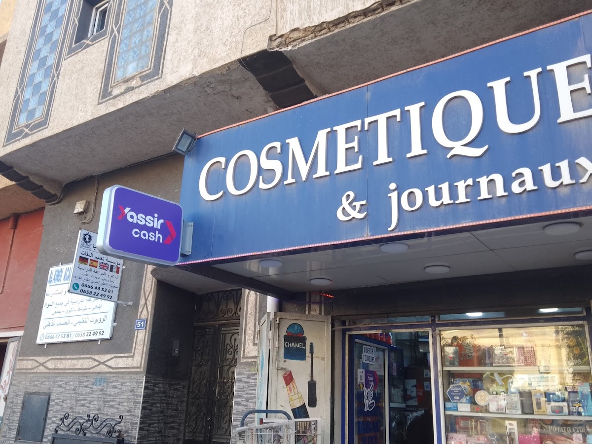 Cosmetiques Lousdad