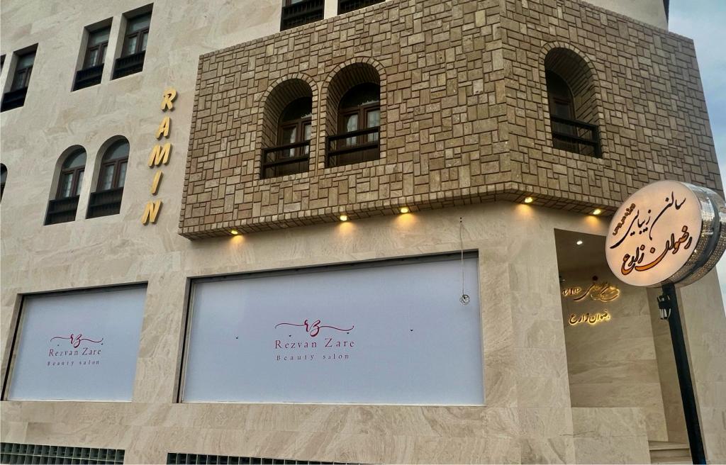 Rezvan Zare Beauty Salon
