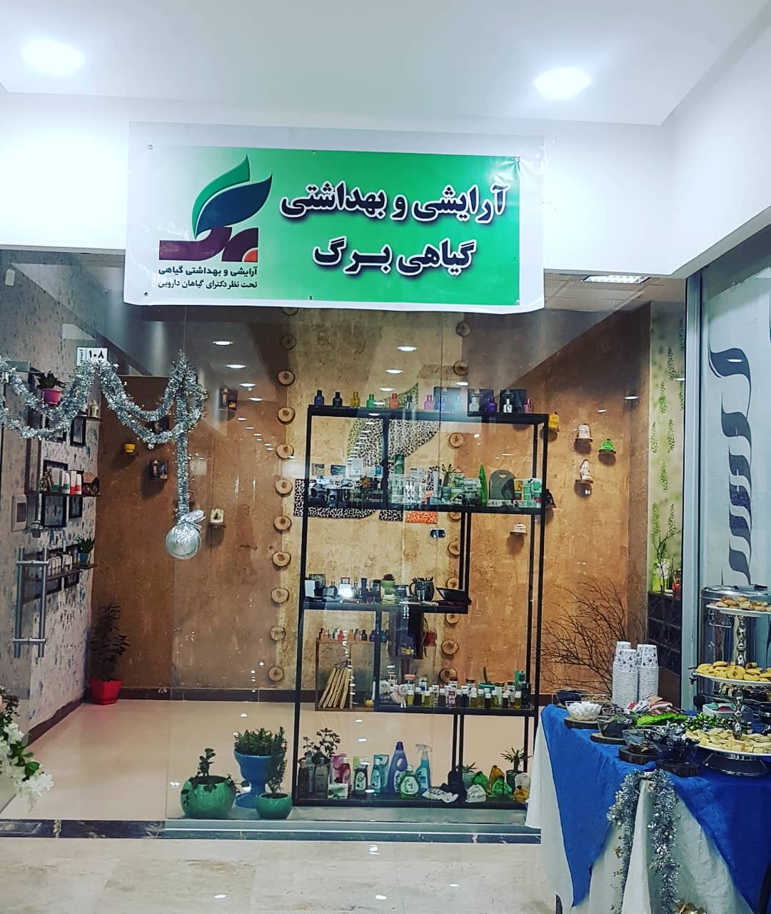 Barg Herbal Cosmetic Store