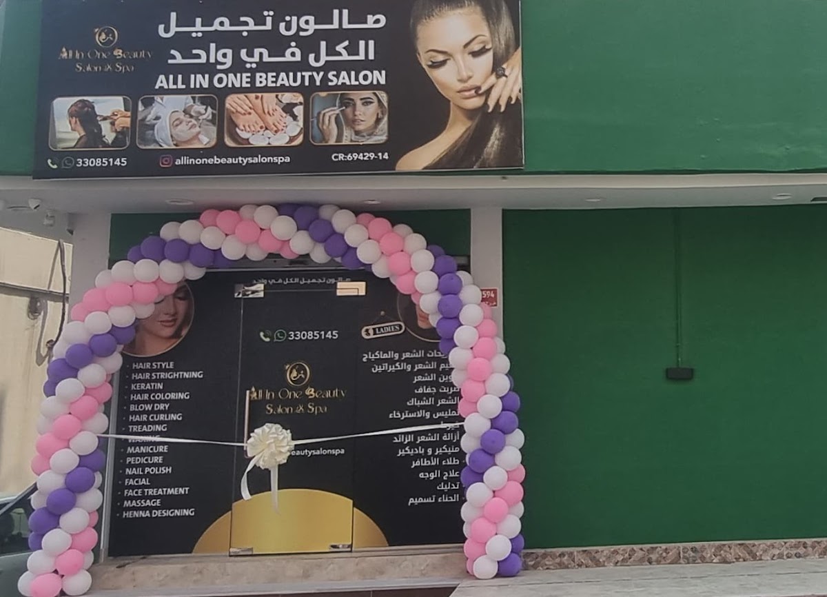 ALL IN ONE BEAUTY SALON