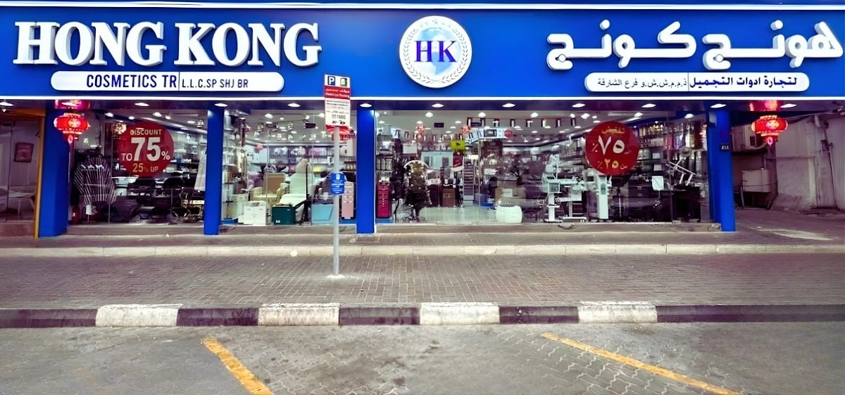 Hong Kong Cosmetics TR