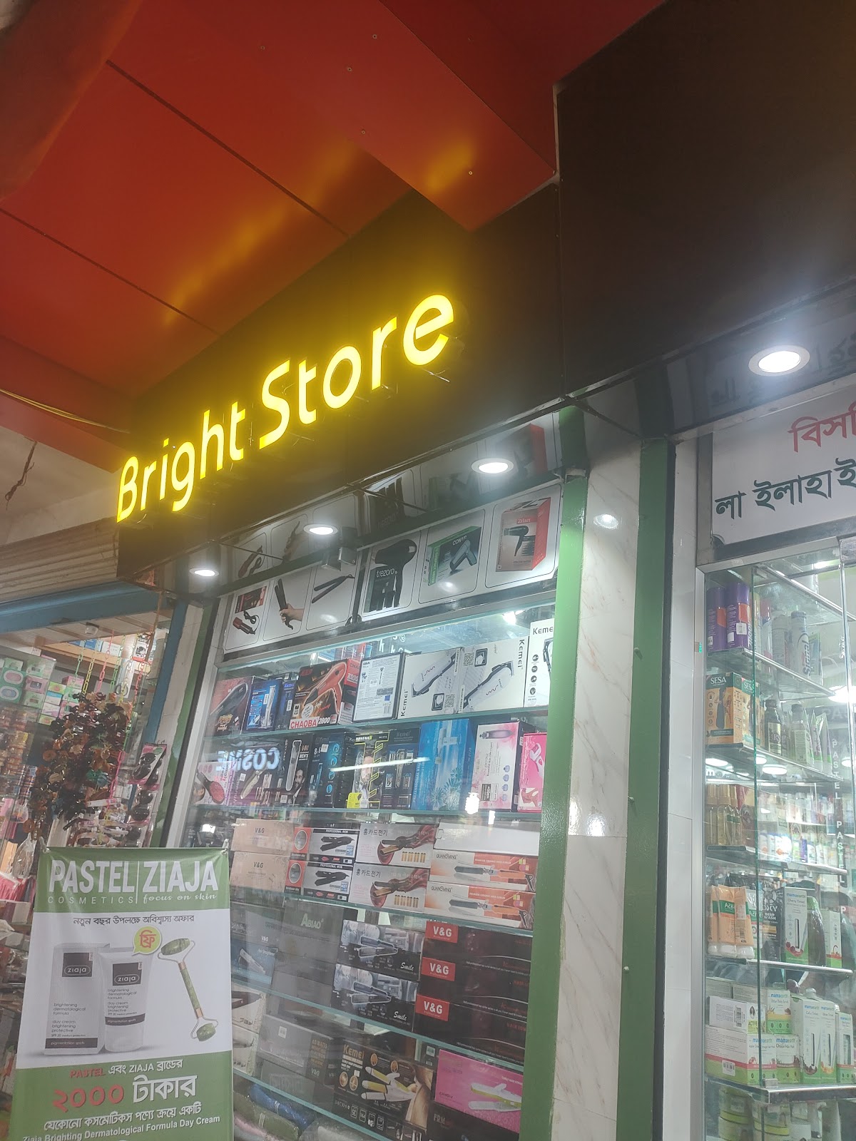 Bright Cosmetics