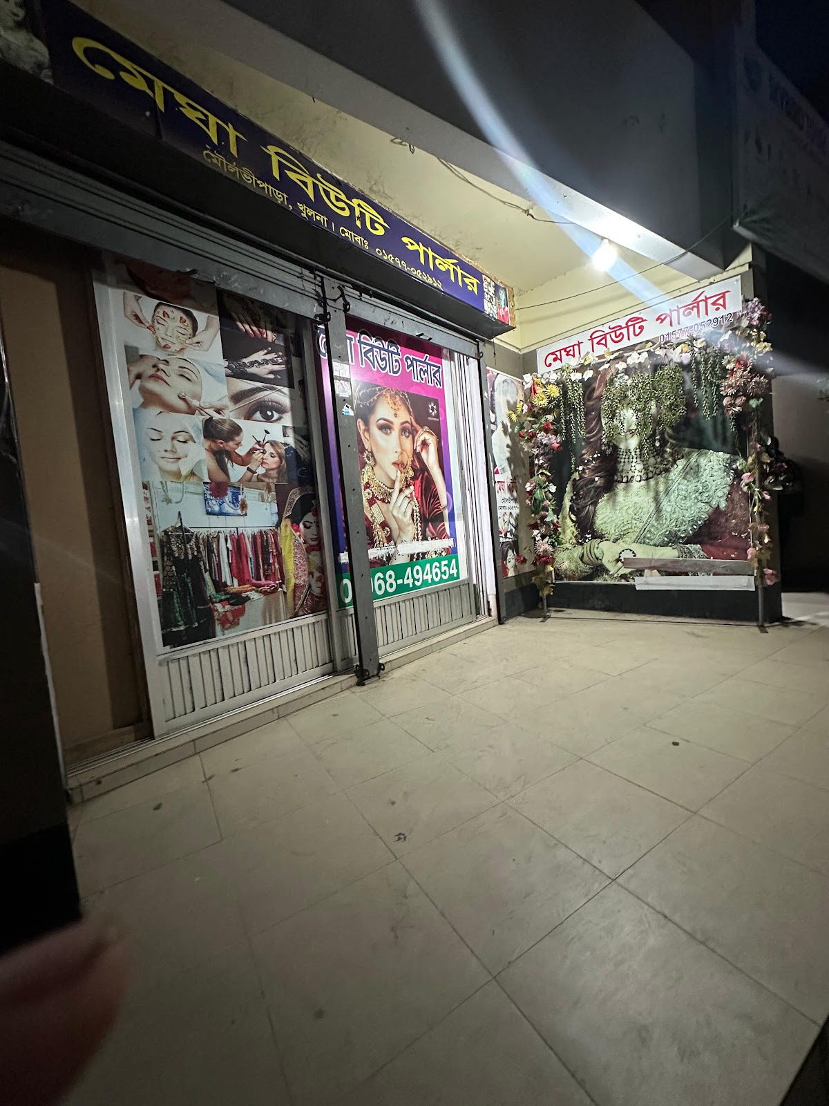 Megha Beauty Parlour