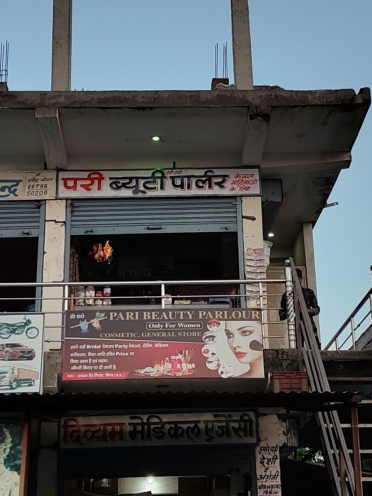 Pari Beauty Parlour And Cosmetics