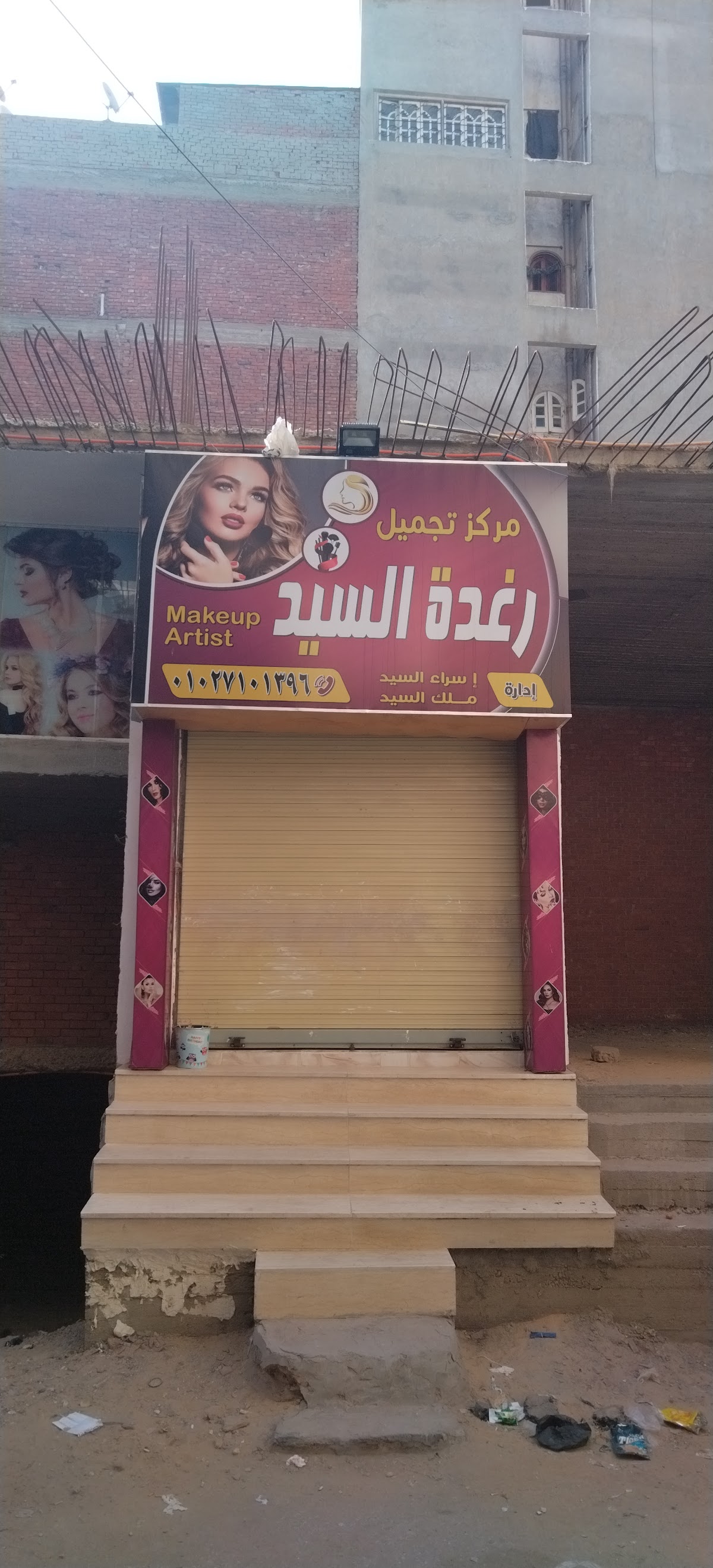 Raghda El Sayed Beauty Center