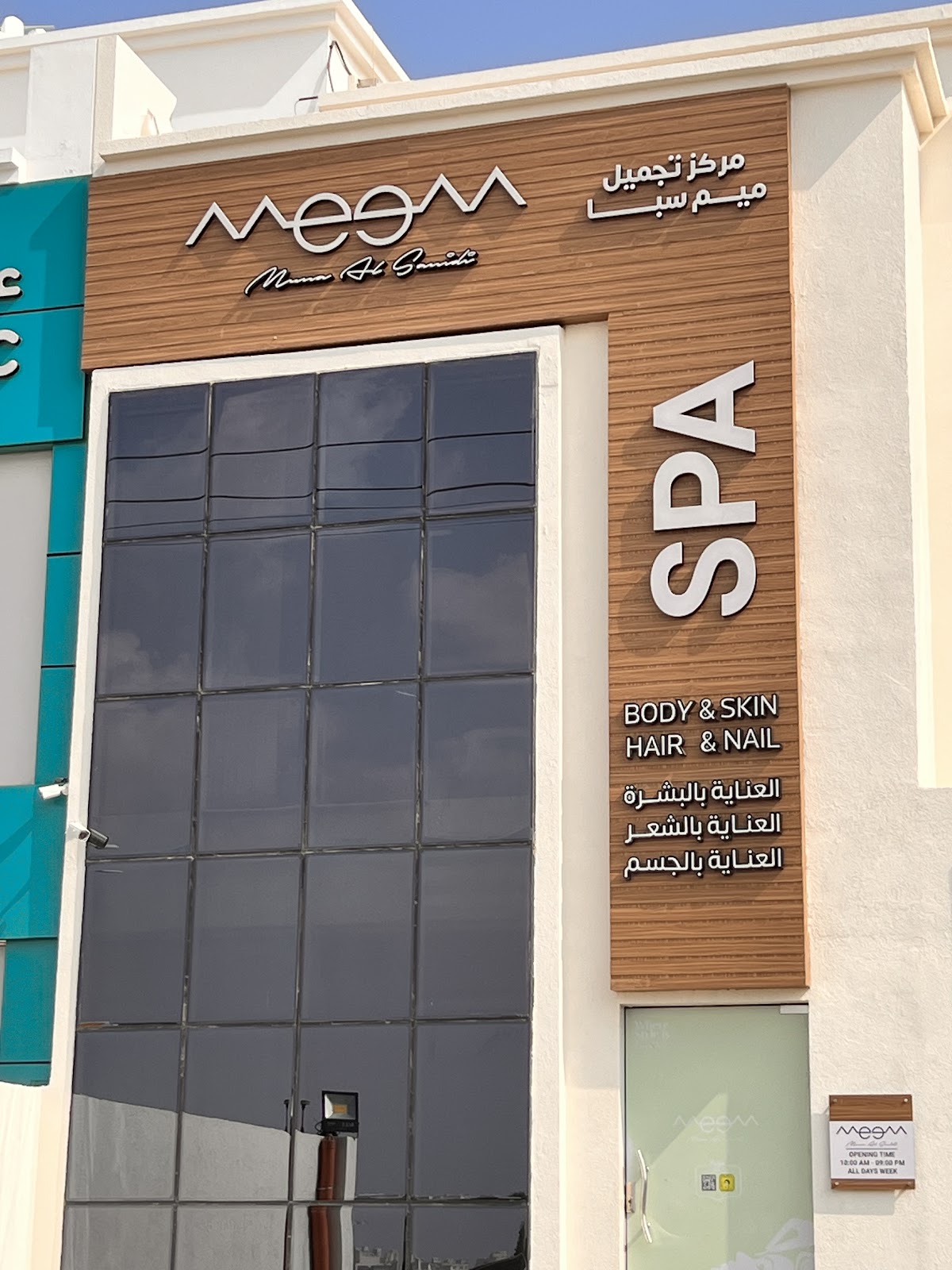 Meem SPA