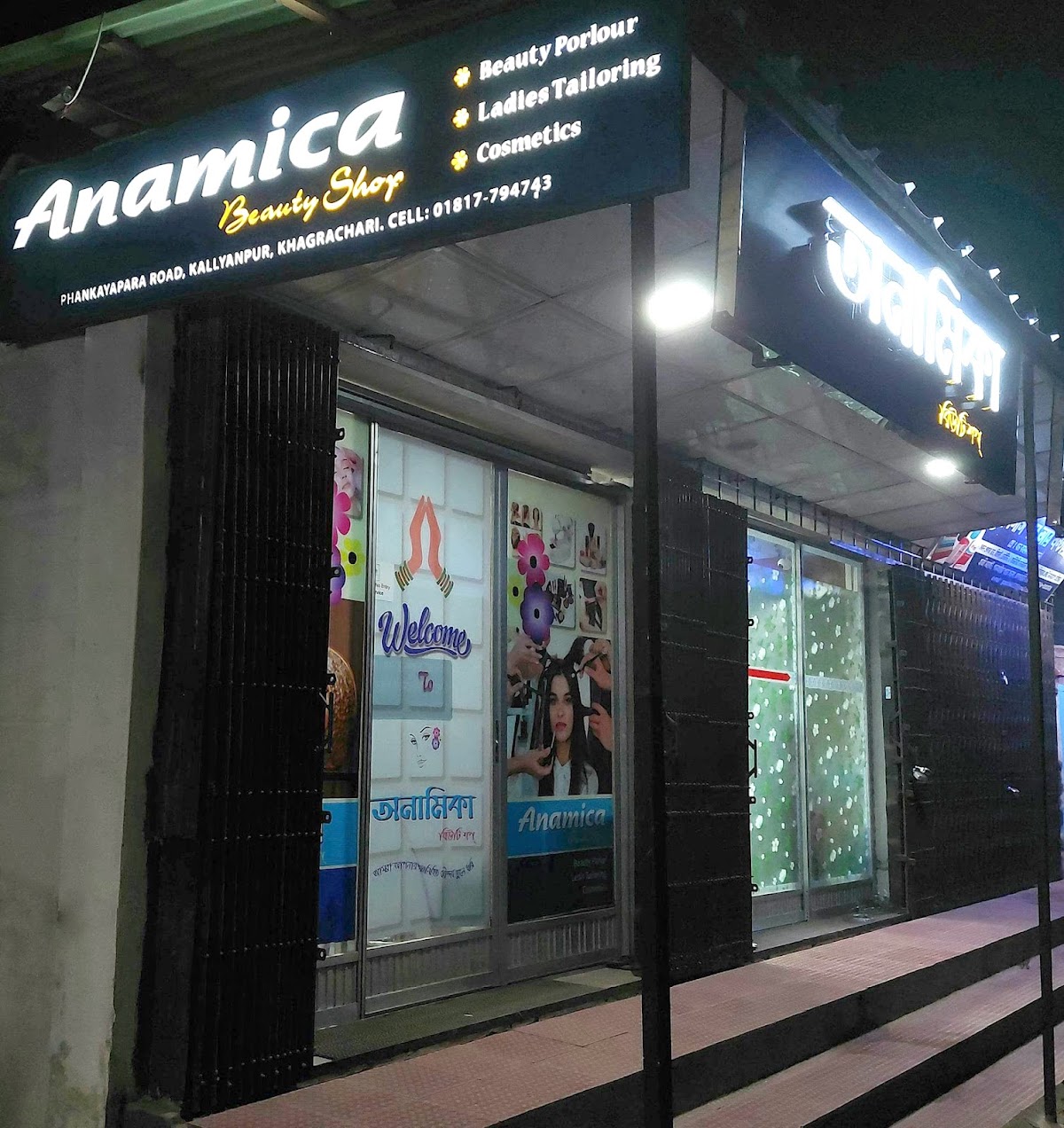 Anamica Beauty Shop