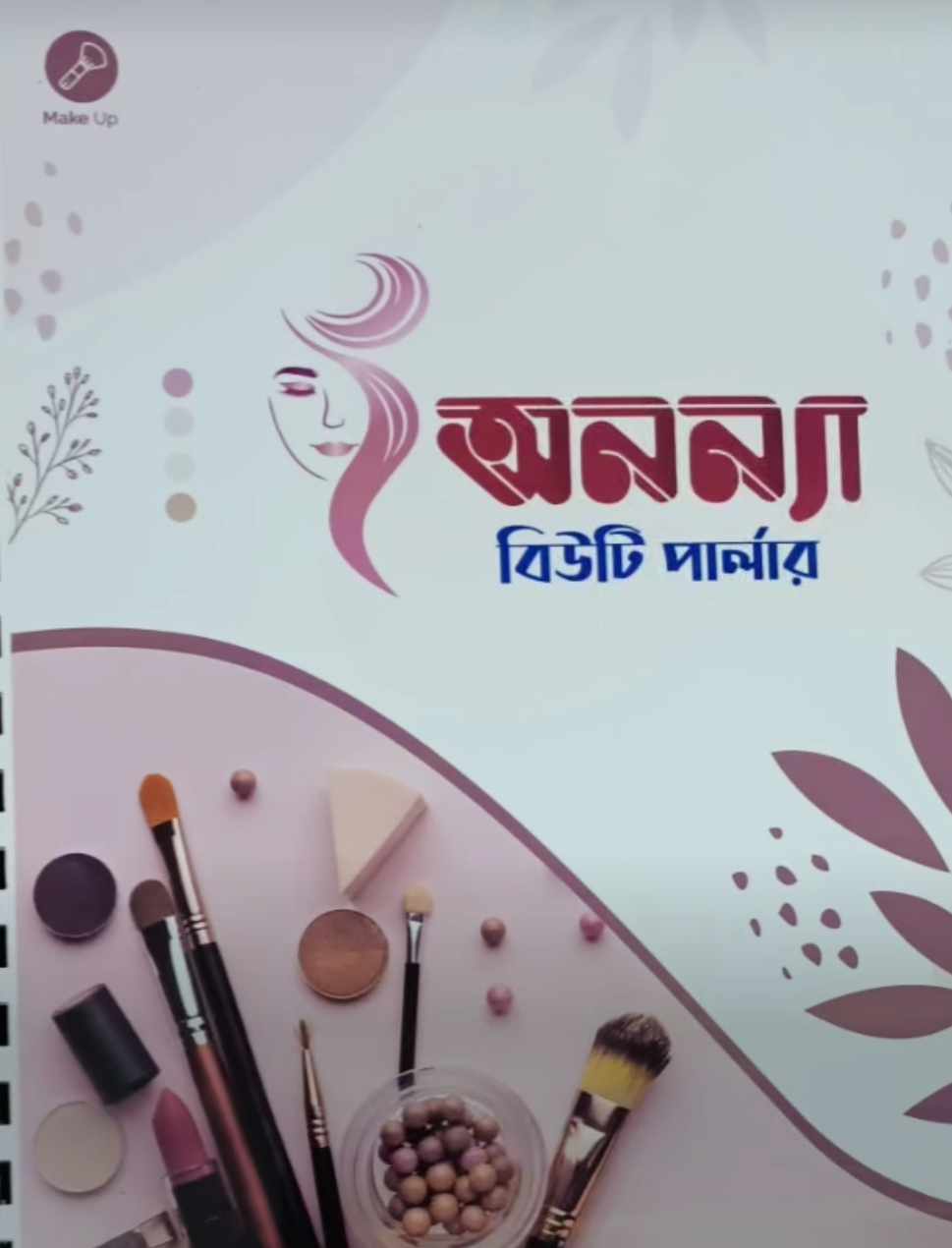 Ananna Beauty Parlour and Yeamin Boutiques