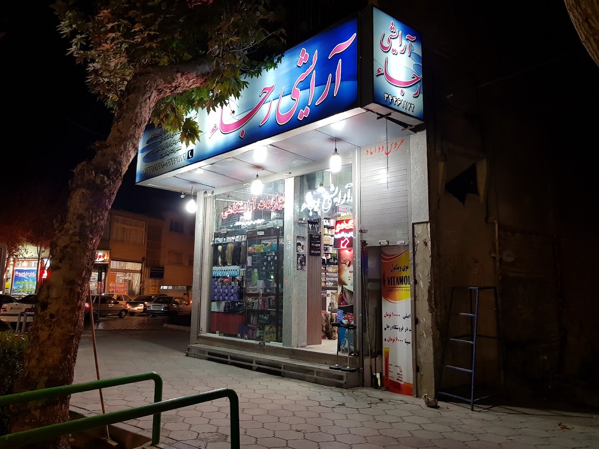 Raja Beauty Shop