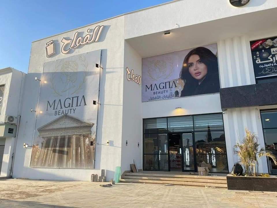 Al-Fawah Cosmetics