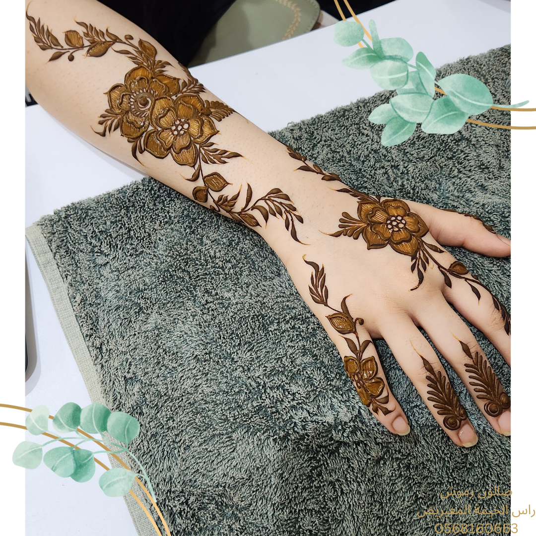 Rumush Beauty and Henna Saloon