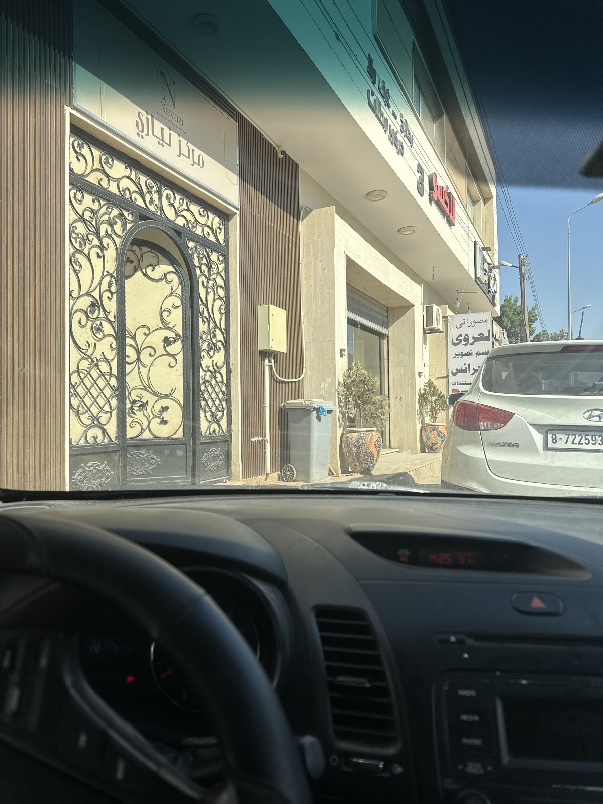 Niazi Beauty Center