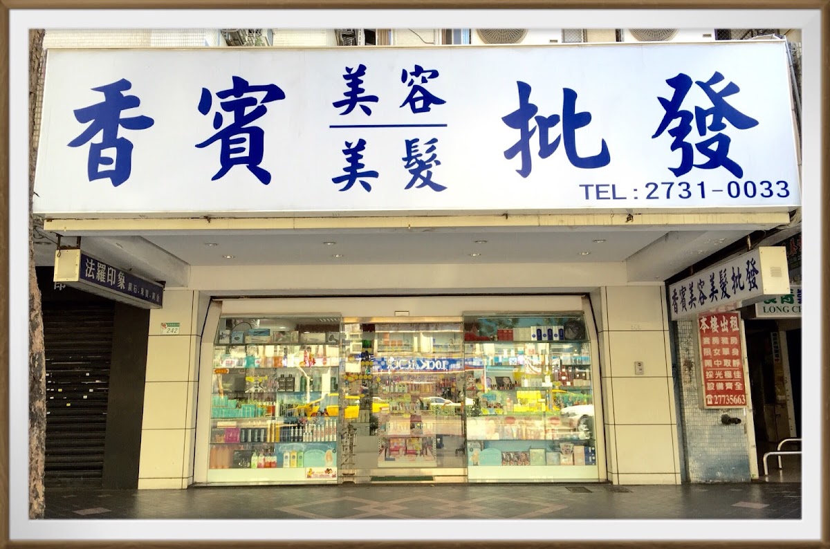 Xiangbin Beauty Materials Store