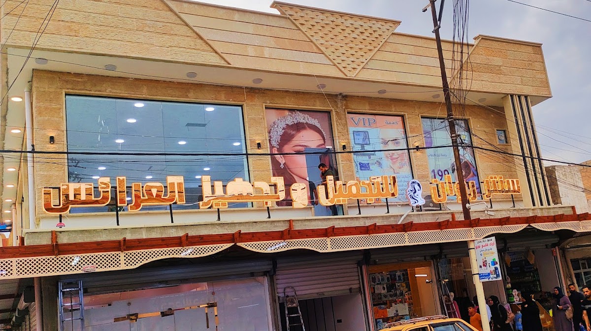 Rawan Beauty Center