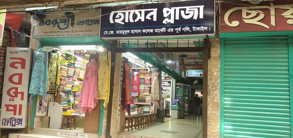 Janani Cosmetics