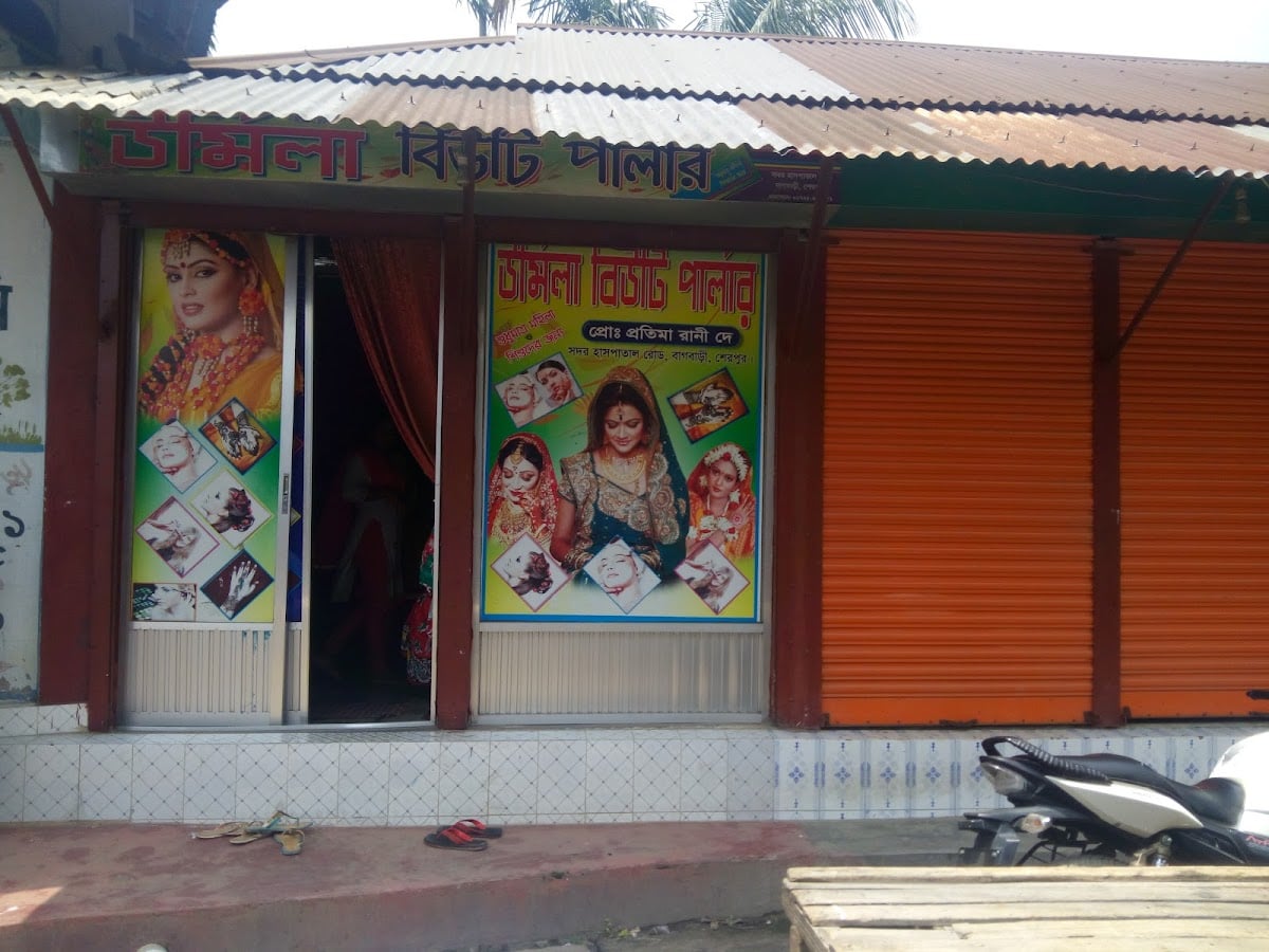 Urmila Beauty Parlour