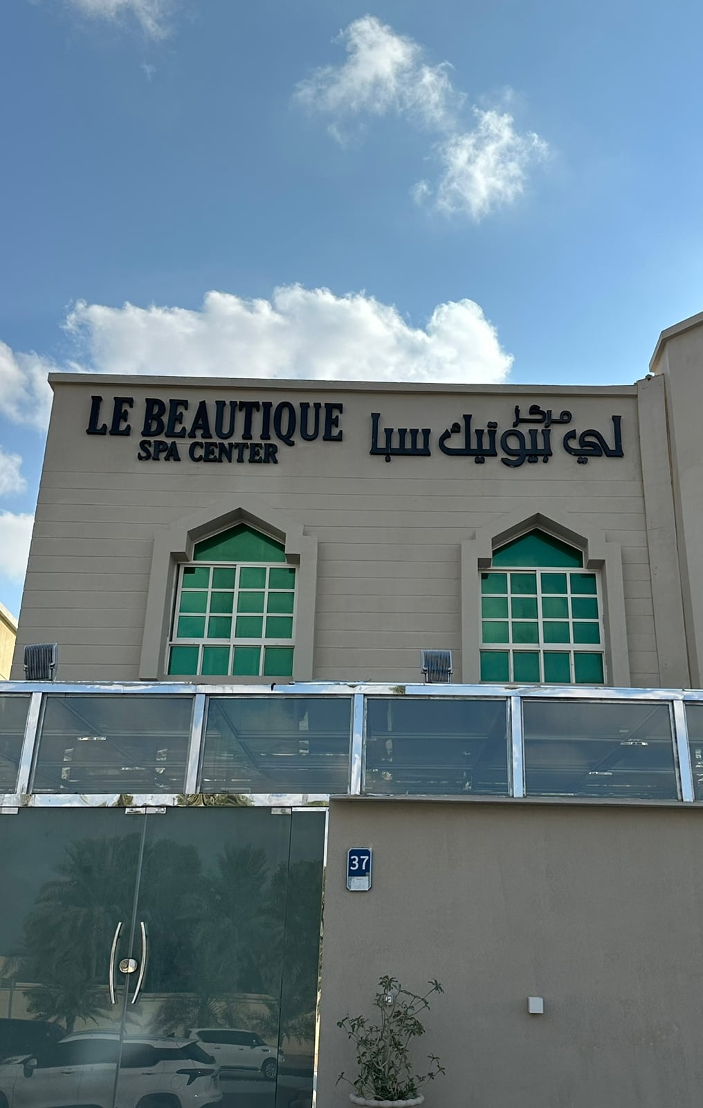 Le Beautique Spa Center