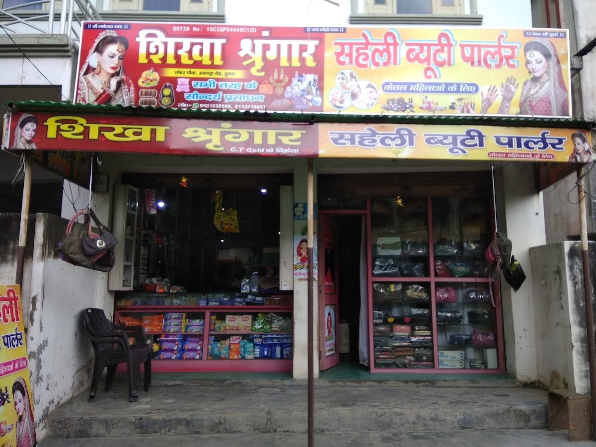 Shikha Sringar And Saheli Beauty Parlour