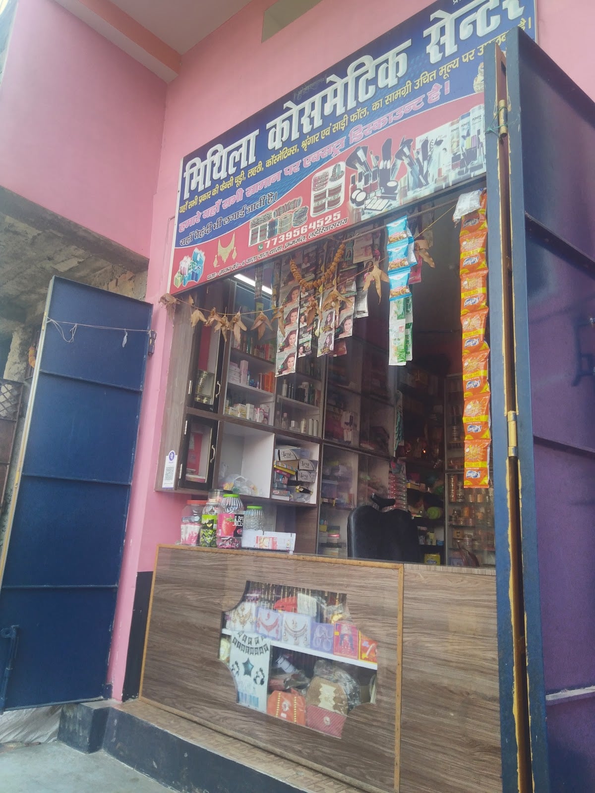 Mithila Cosmetic Center