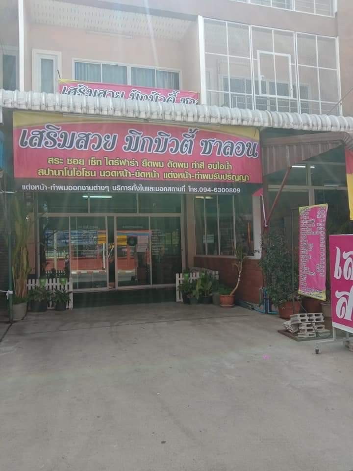 Mik Beauty Salon