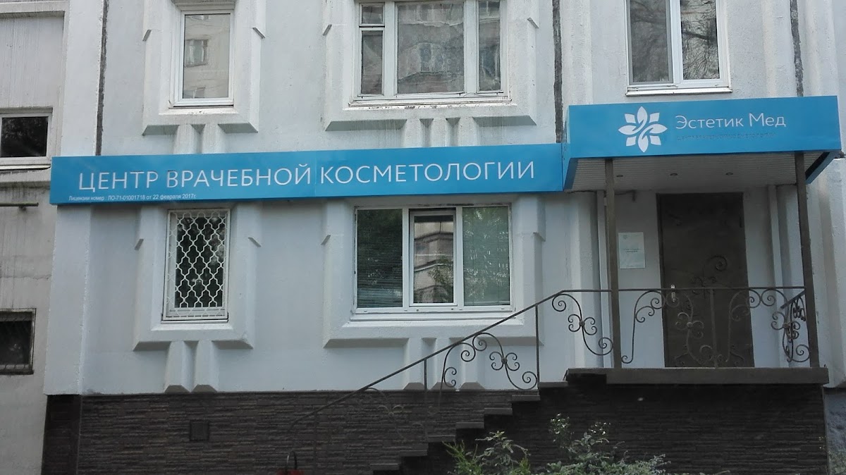 Estetikmed, Tsentr Esteticheskoy Meditsiny