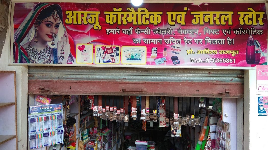 Arju Cosmetic and General Store