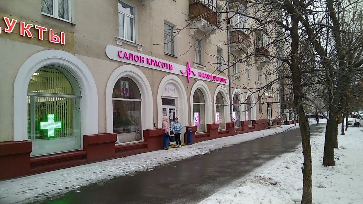 Magazin Professional'noy Kosmetiki "Vse Dlya Volos"
