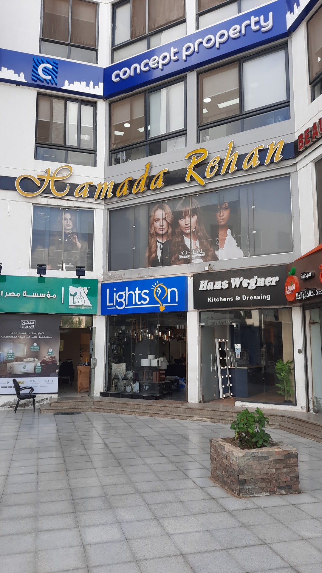 Hamada Rehan Beauty Center