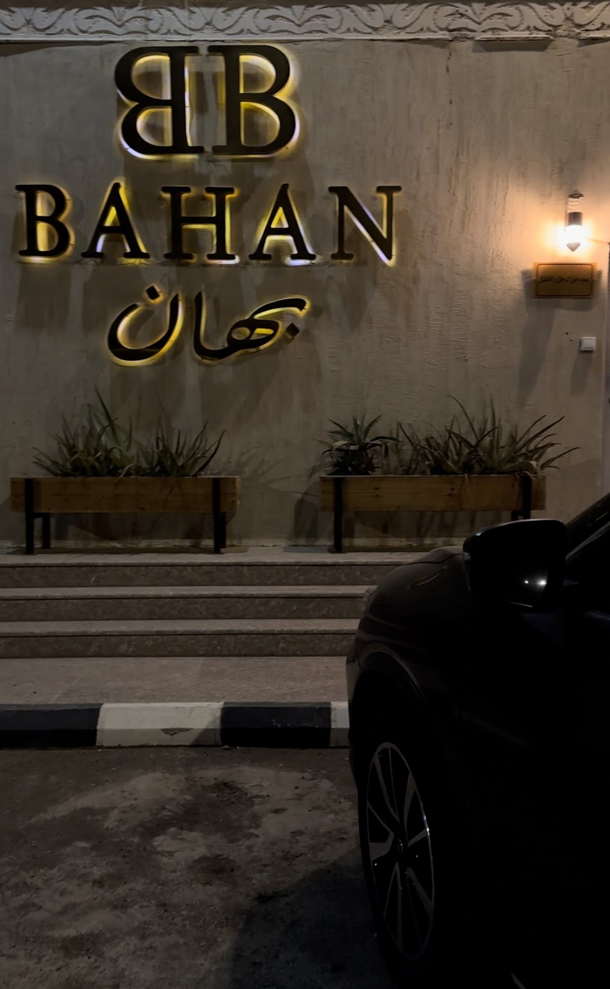 Bahan Beauty Salon