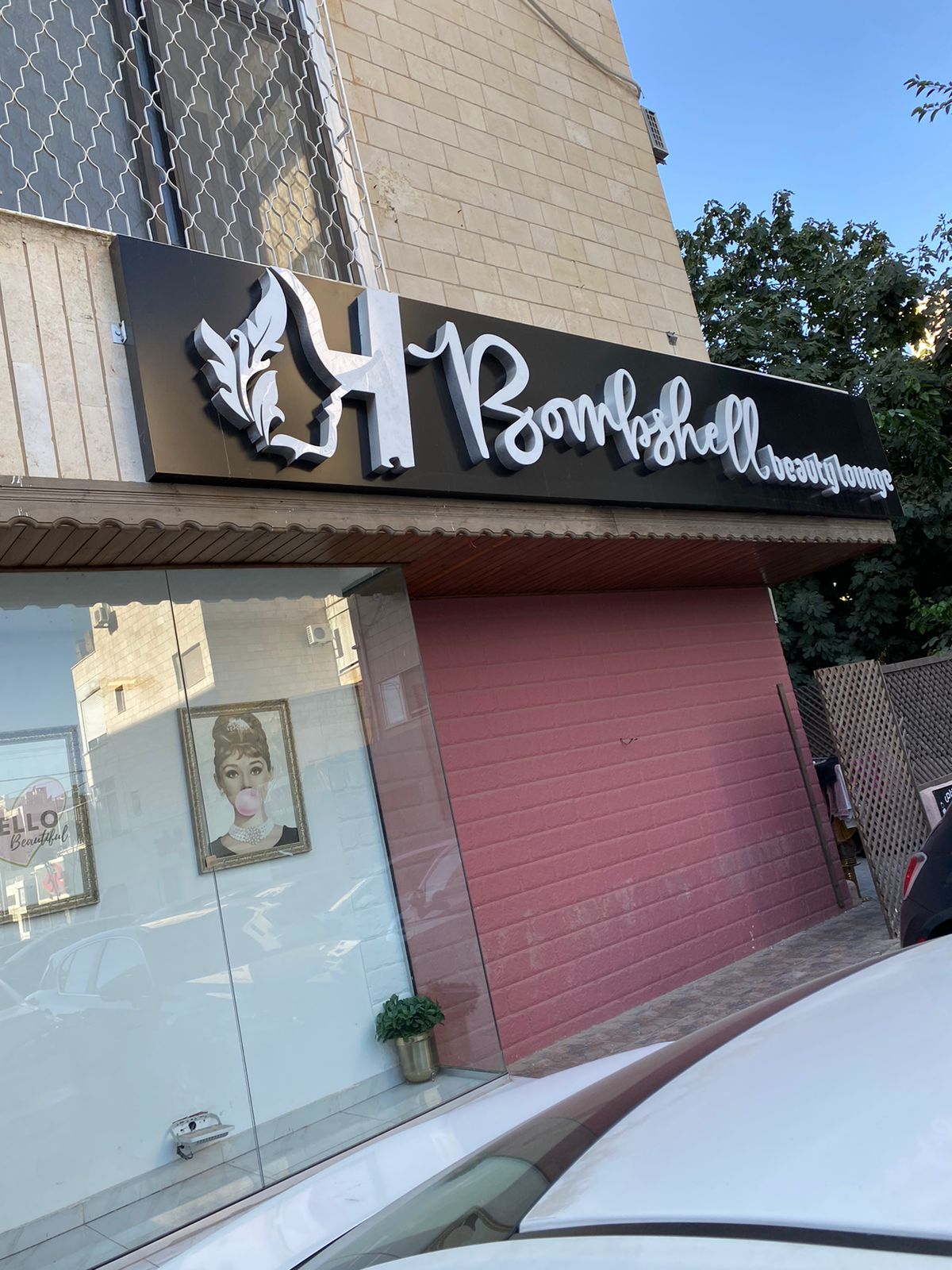 Hadil Bombshell Beauty Lounge