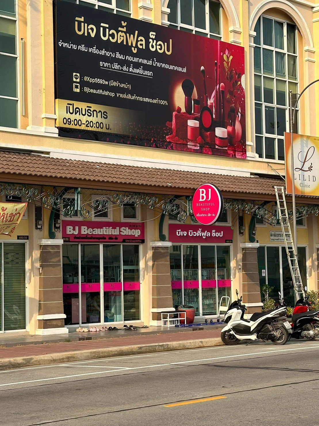 Bj Beautiful shop Samnakngan Yai