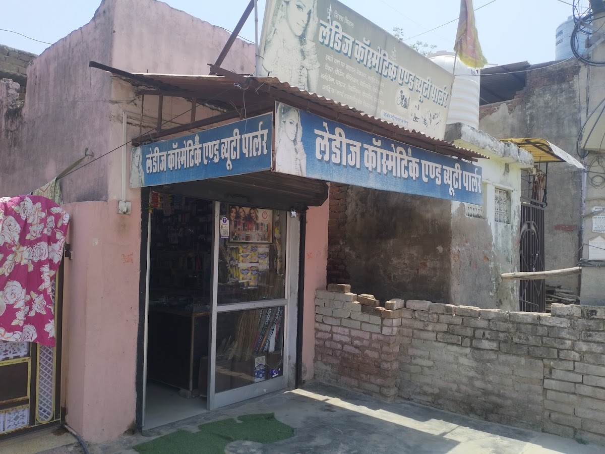 Ladies Cosmetic and Beauty Parlour
