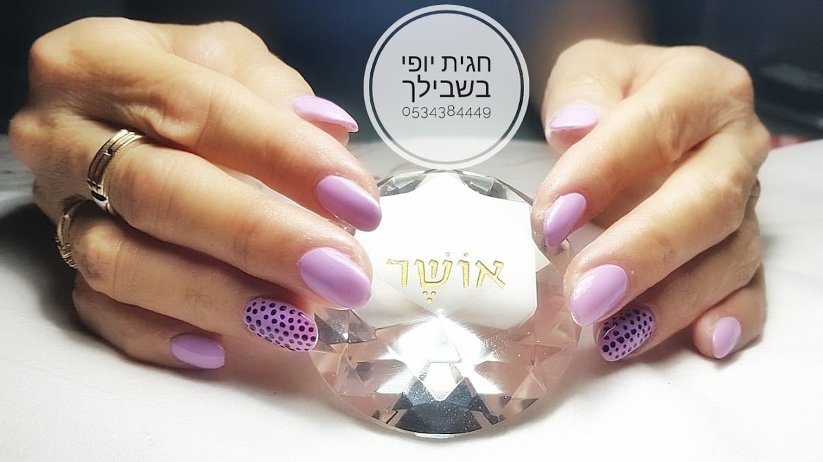Hagit Yofi Bishvilech