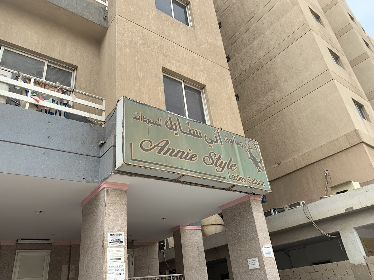 Annie Style Ladies Salon
