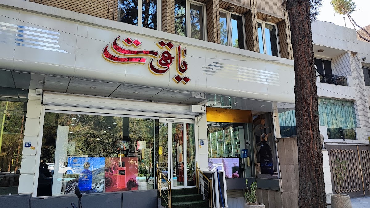 Yaghoot Perfume
