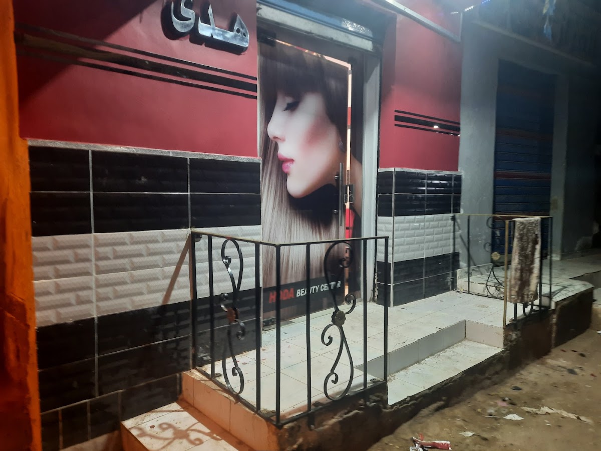 Huda Beauty Center