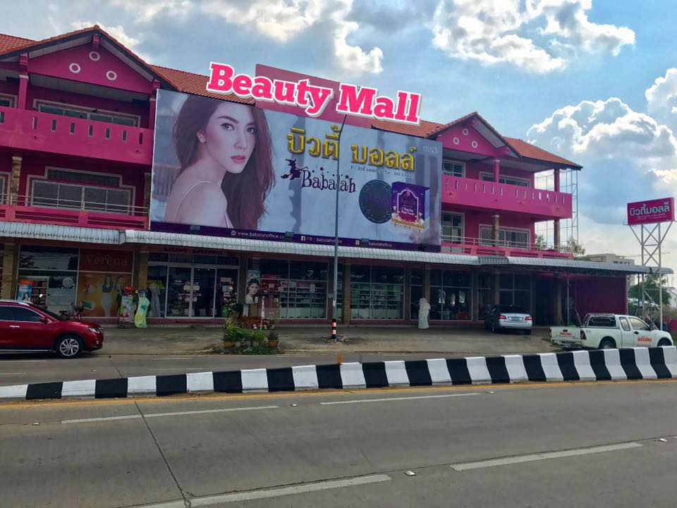 Beautymall