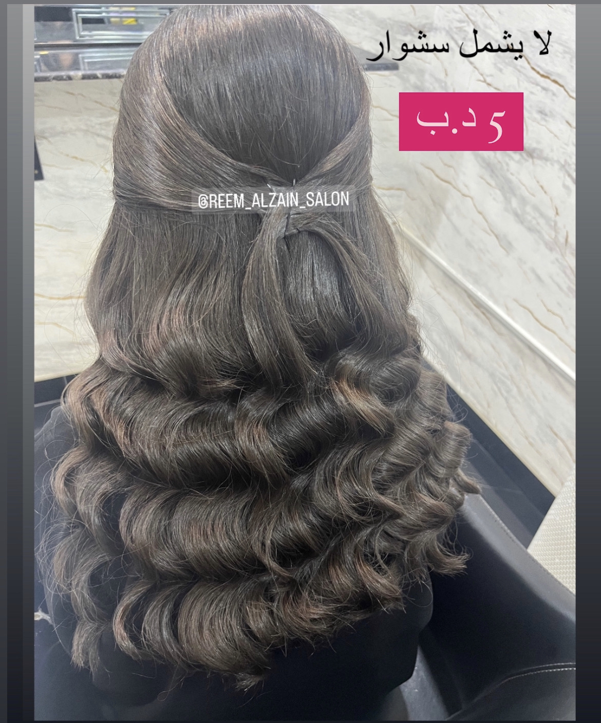Reem Al Zain