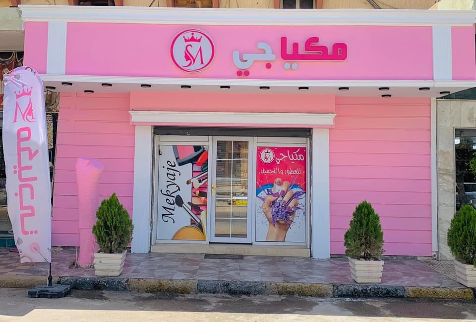 Mikyajy Az-Zawiya