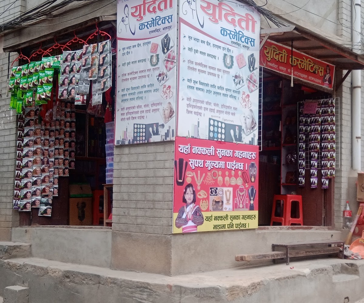 Yuditi Cosmetics and Jewelry House