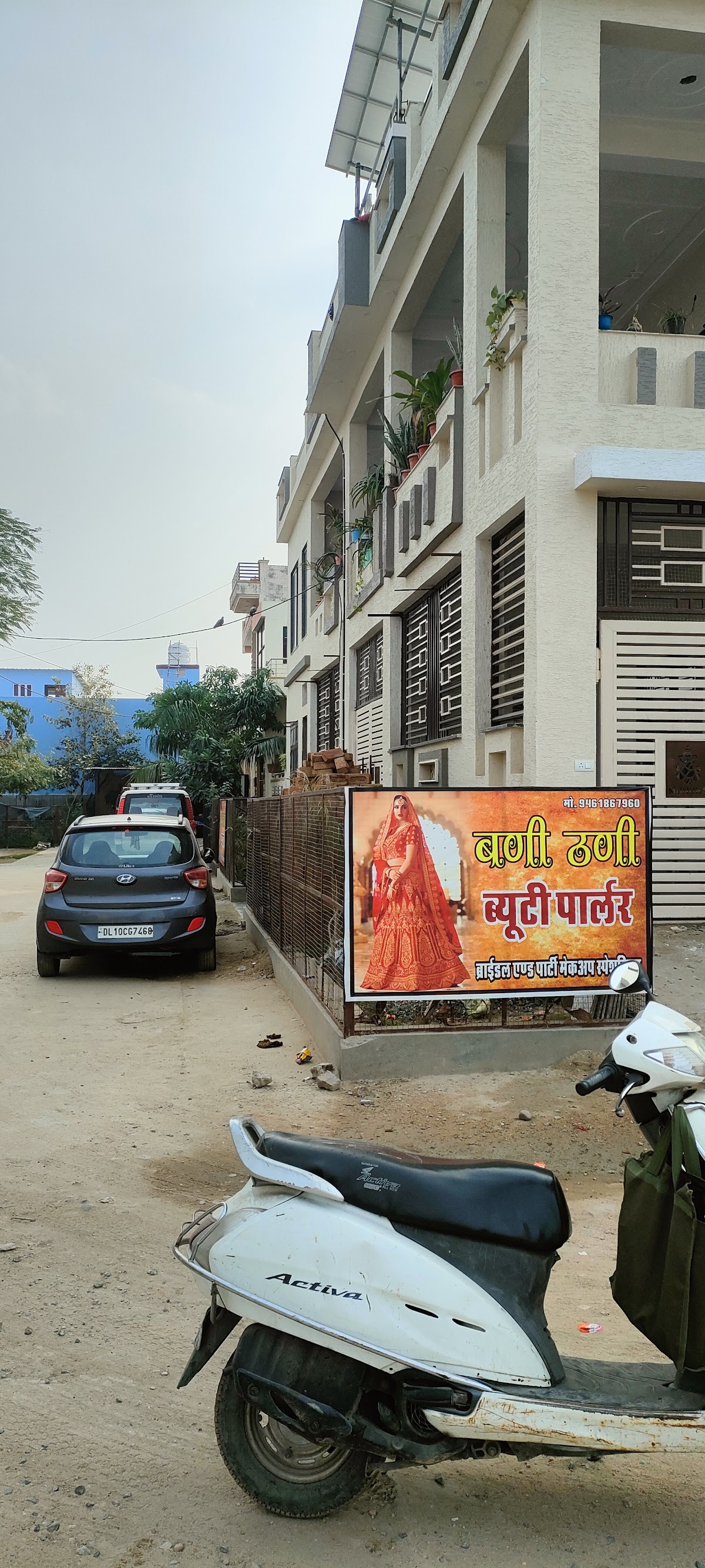 Banithani Beauty Parlour and Training Institute